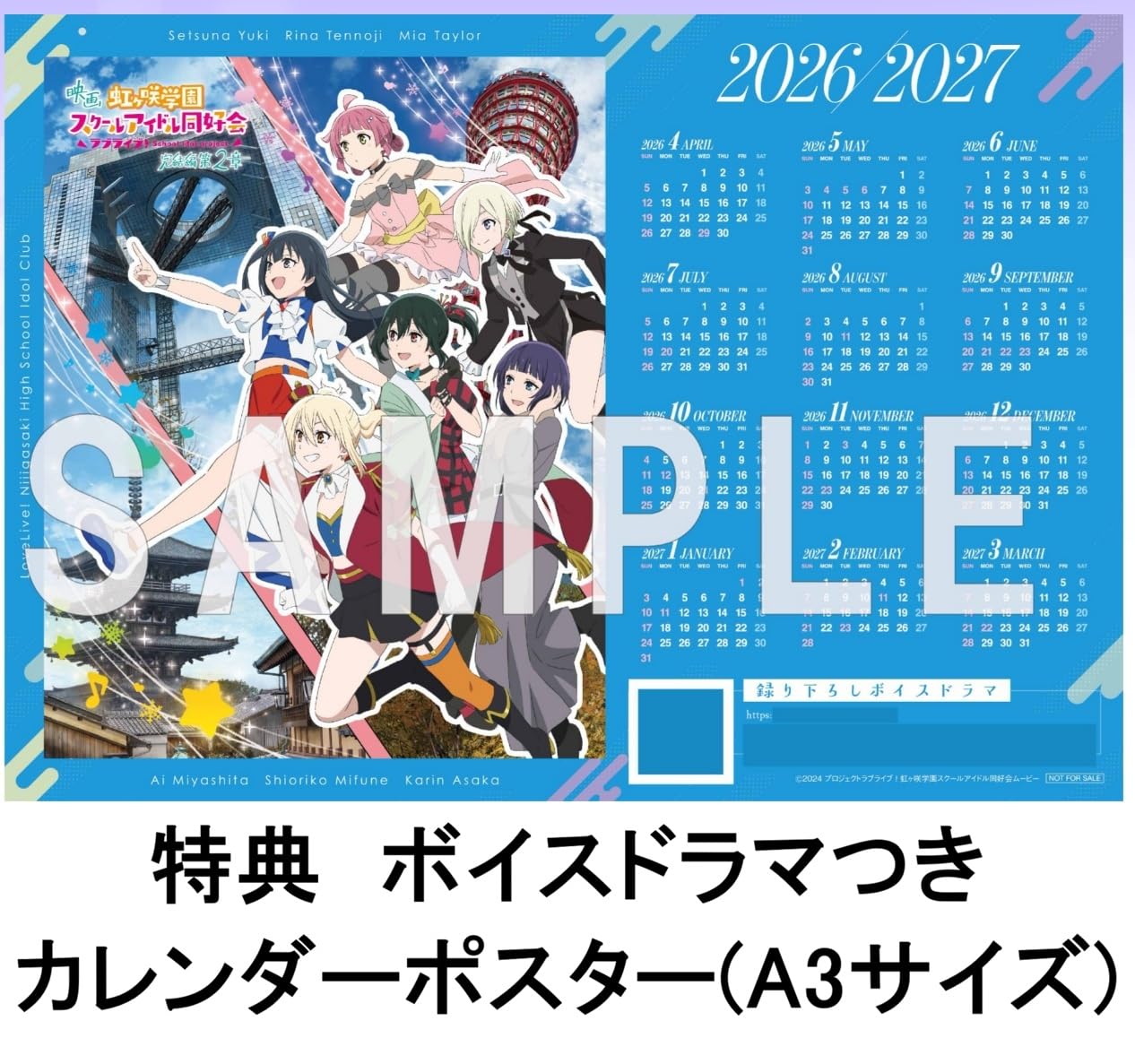 Amazon.co.jp: 【限定特典あり】 映画『ラブライブ！虹ヶ咲学園